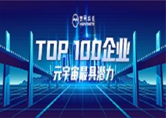 夢網(wǎng)科技公司點評：5G消息業(yè)務(wù)數(shù)數(shù)字中國建設(shè)